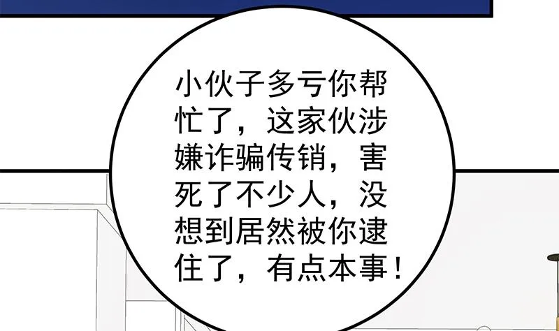 第二季 第179话 曹青衣的秘密 第13页