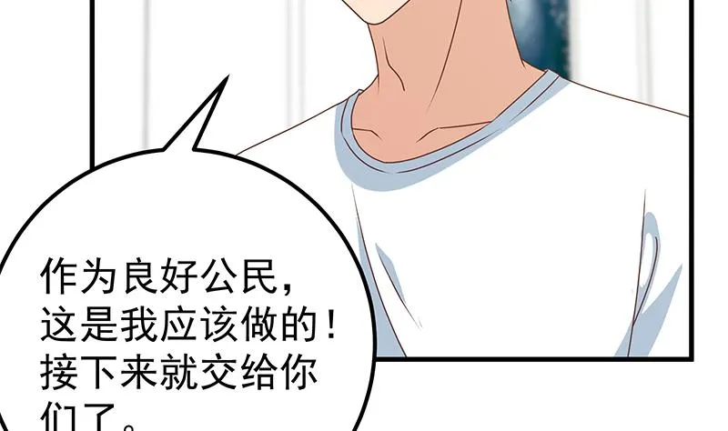 第二季 第179话 曹青衣的秘密 第17页