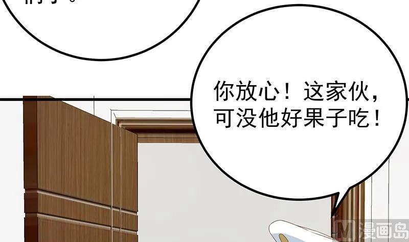 第二季 第179话 曹青衣的秘密 第18页