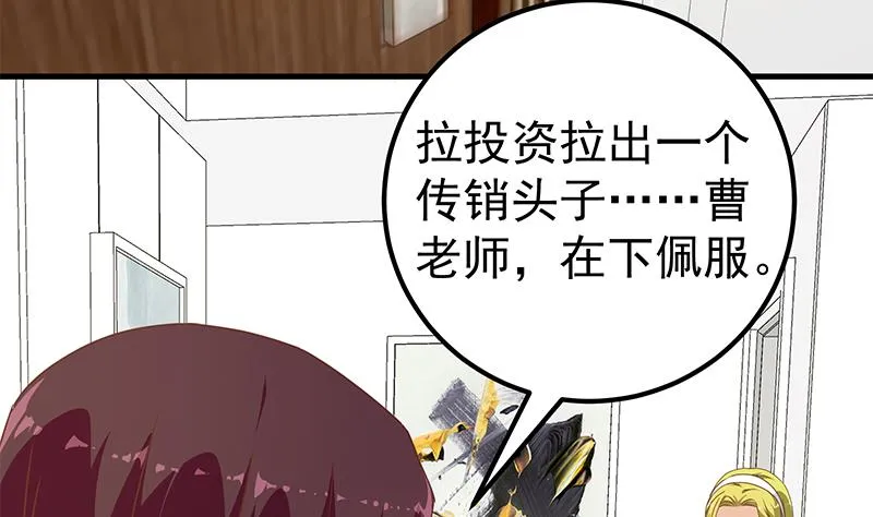 第二季 第179话 曹青衣的秘密 第22页