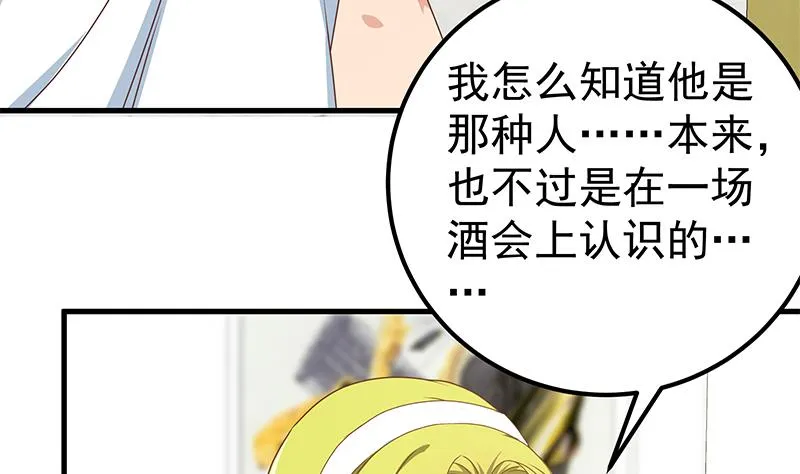 第二季 第179话 曹青衣的秘密 第25页