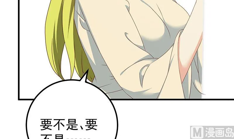 第二季 第179话 曹青衣的秘密 第27页