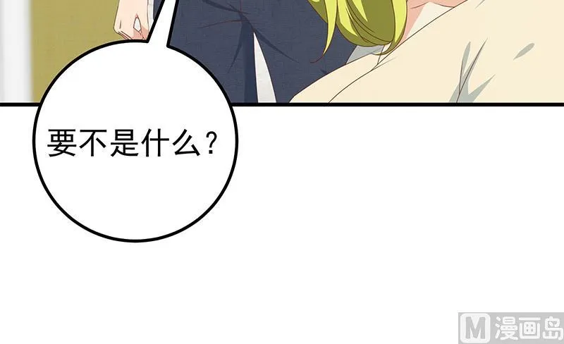 第二季 第179话 曹青衣的秘密 第30页