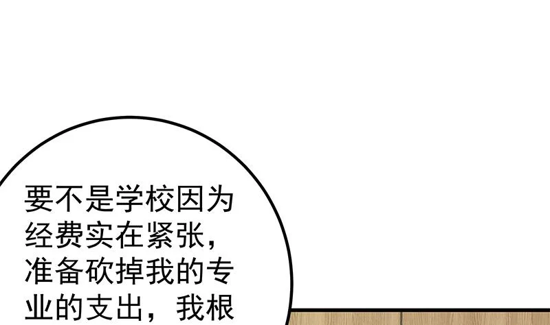 第二季 第179话 曹青衣的秘密 第31页