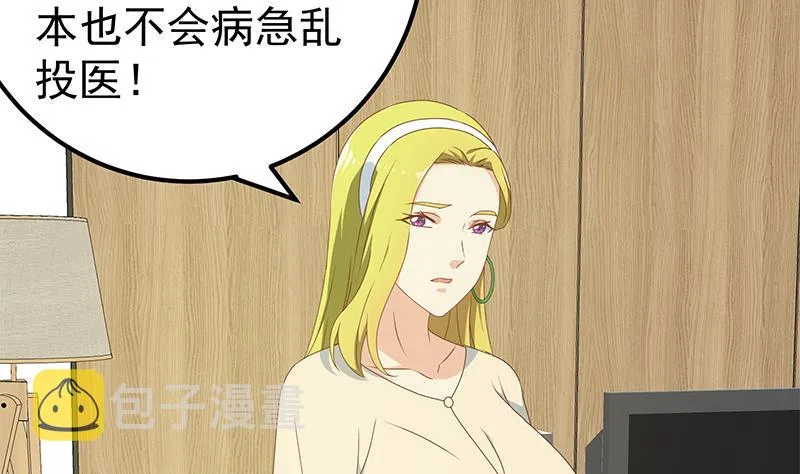 第二季 第179话 曹青衣的秘密 第32页
