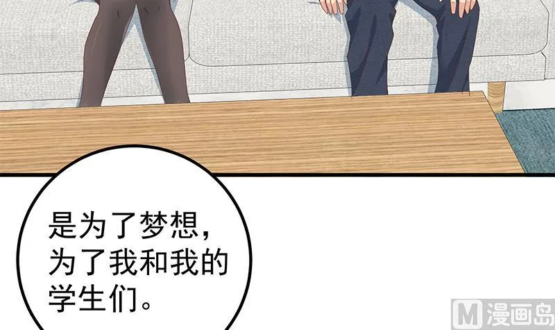 第二季 第179话 曹青衣的秘密 第39页