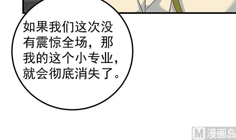 第二季 第179话 曹青衣的秘密 第42页