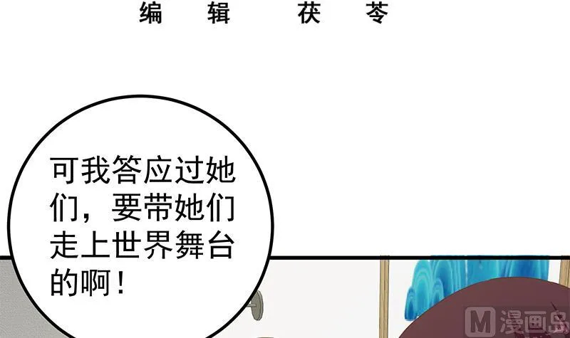 第二季 第180话 刘忙的一百万投资 第3页