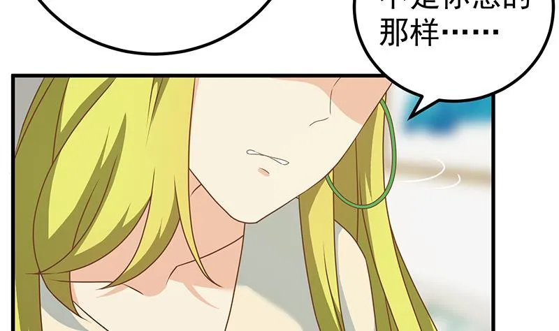 第二季 第180话 刘忙的一百万投资 第8页