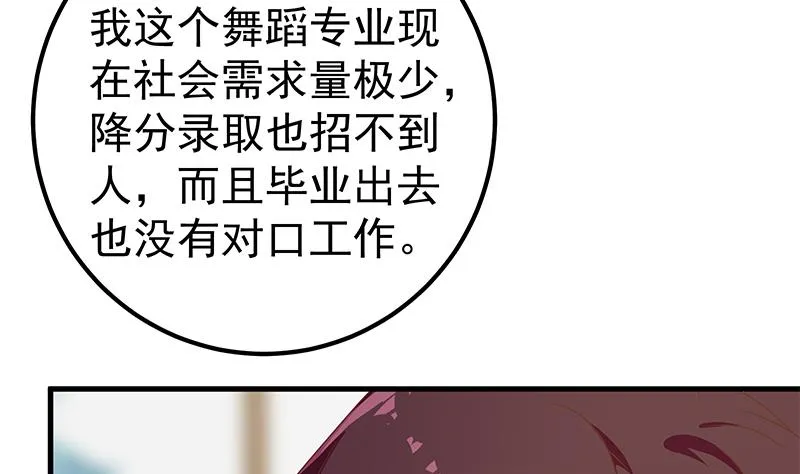 第二季 第180话 刘忙的一百万投资 第10页