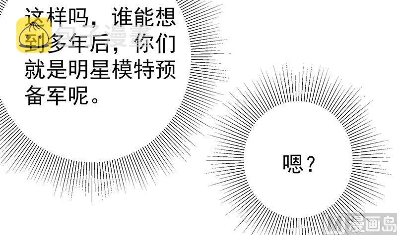 第二季 第180话 刘忙的一百万投资 第12页