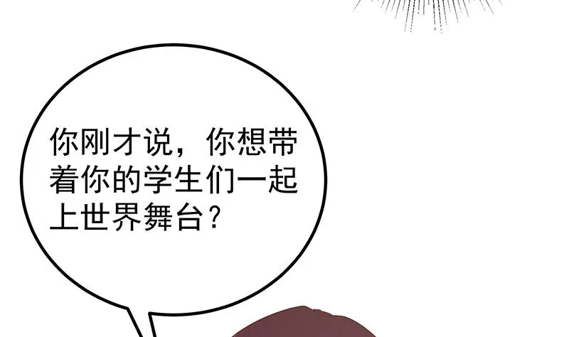 第二季 第180话 刘忙的一百万投资 第13页