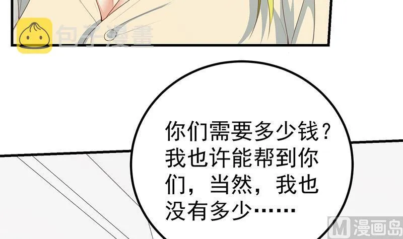 第二季 第180话 刘忙的一百万投资 第18页