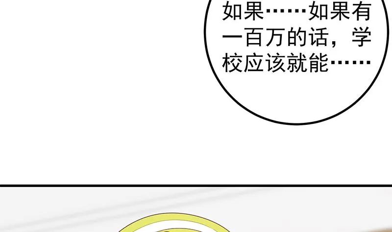 第二季 第180话 刘忙的一百万投资 第23页