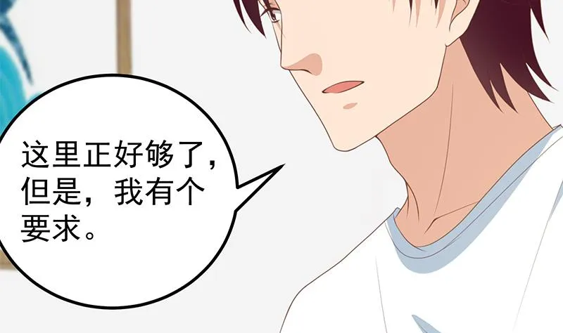 第二季 第180话 刘忙的一百万投资 第26页