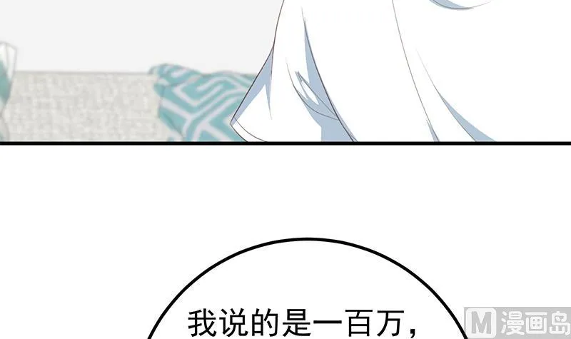 第二季 第180话 刘忙的一百万投资 第27页