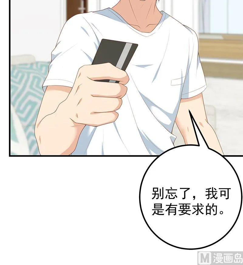 第二季 第180话 刘忙的一百万投资 第30页