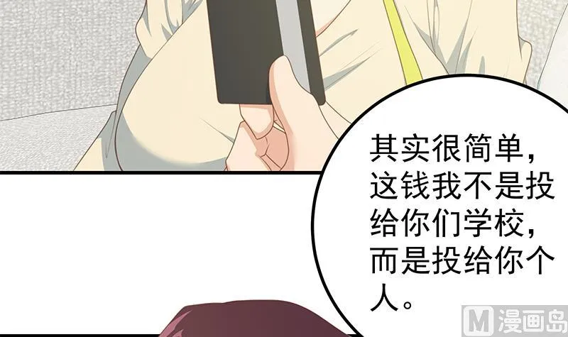 第二季 第180话 刘忙的一百万投资 第33页