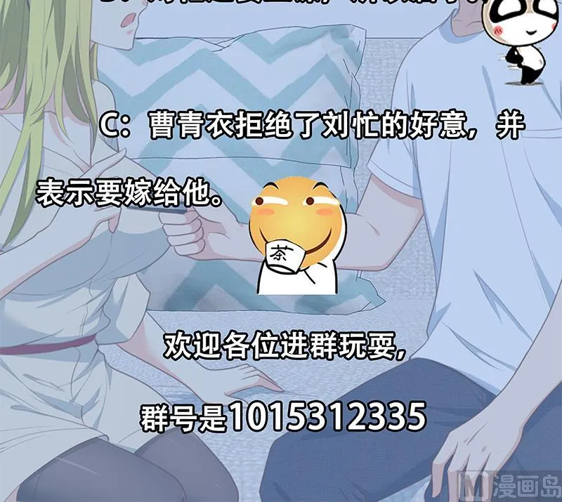 第二季 第180话 刘忙的一百万投资 第45页