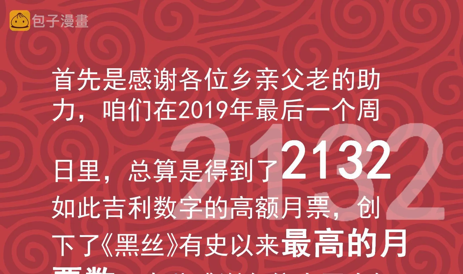 第二季 第180话 刘忙的一百万投资 第47页