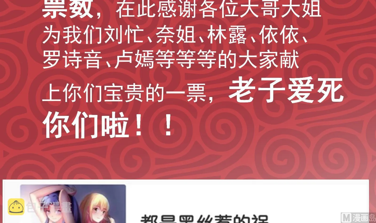 第二季 第180话 刘忙的一百万投资 第48页