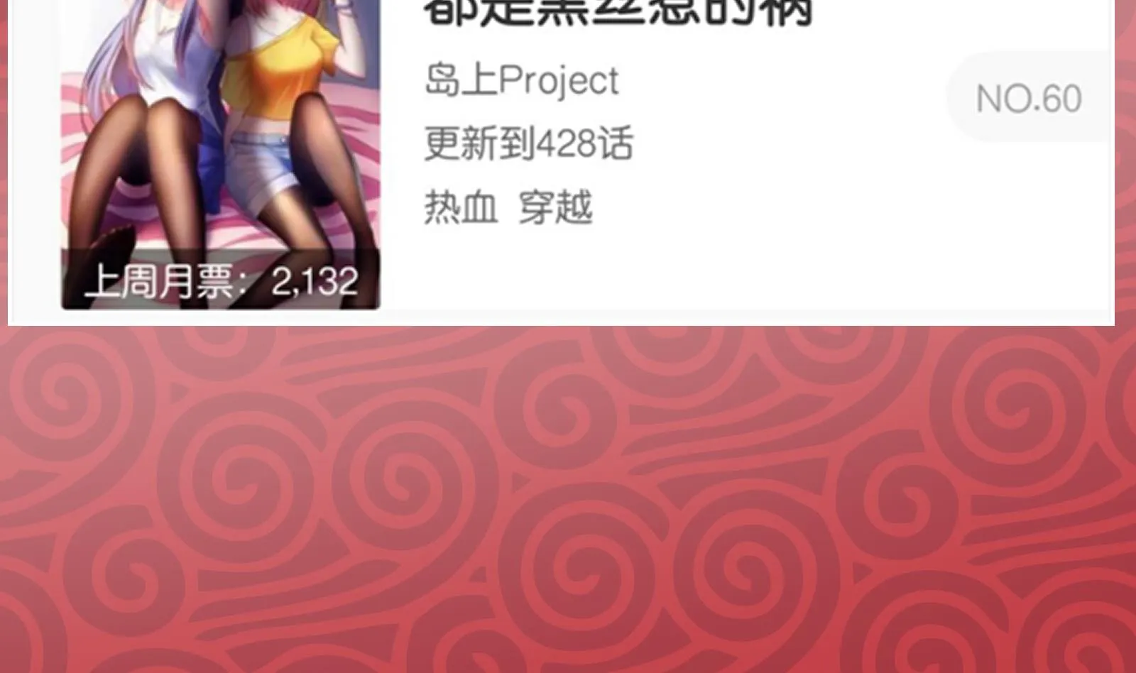 第二季 第180话 刘忙的一百万投资 第49页