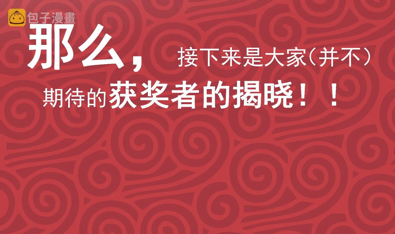 第二季 第180话 刘忙的一百万投资 第50页