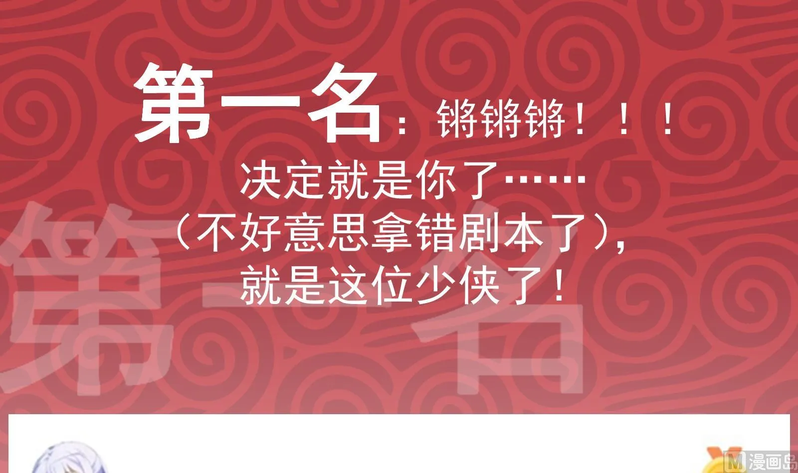 第二季 第180话 刘忙的一百万投资 第51页