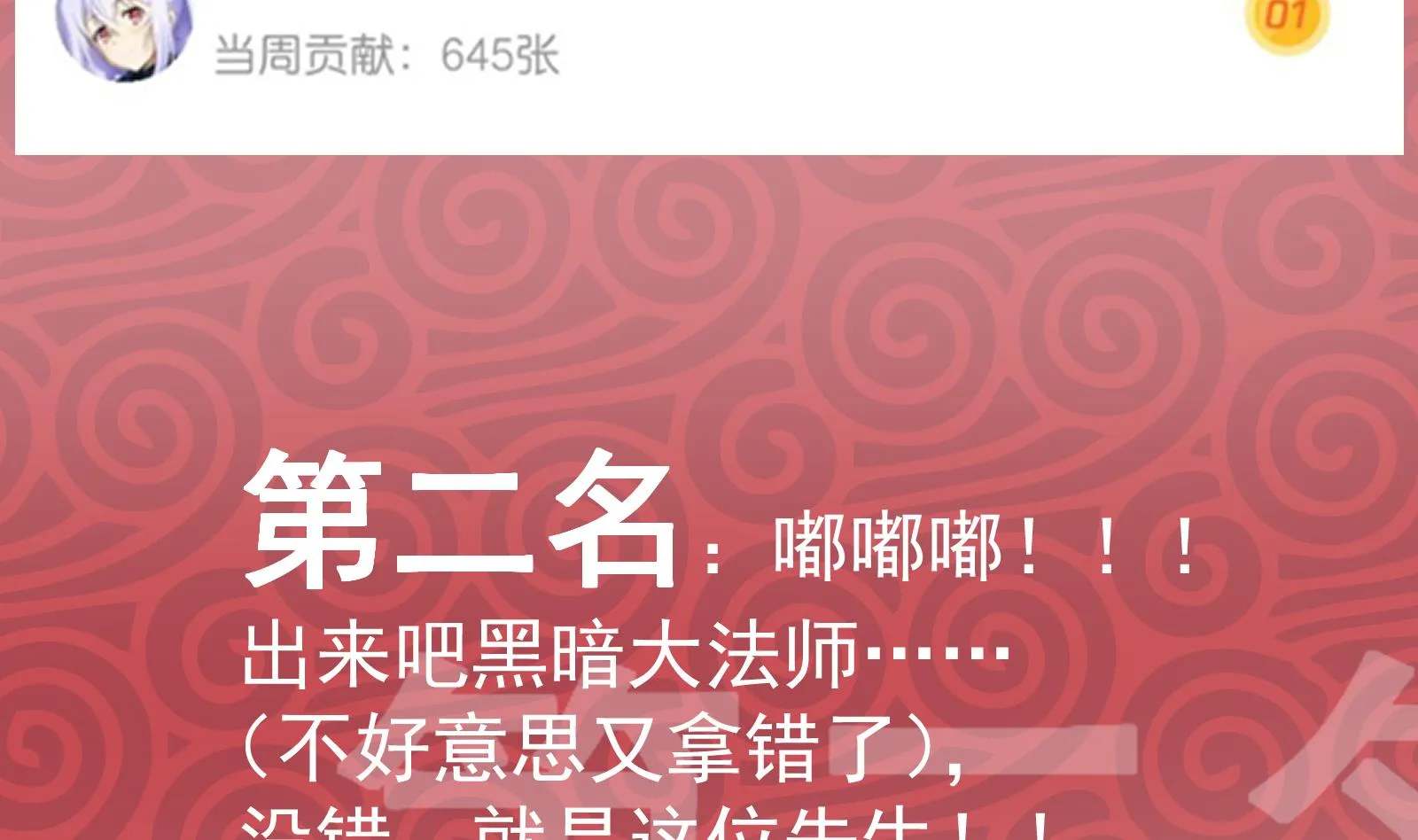 第二季 第180话 刘忙的一百万投资 第52页