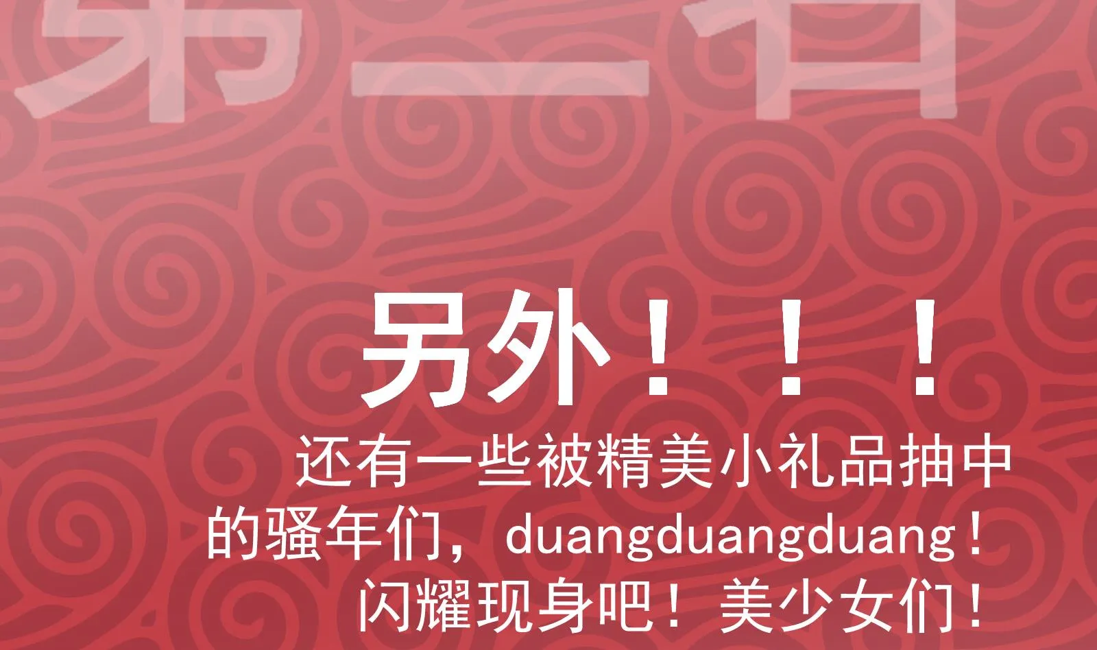 第二季 第180话 刘忙的一百万投资 第55页