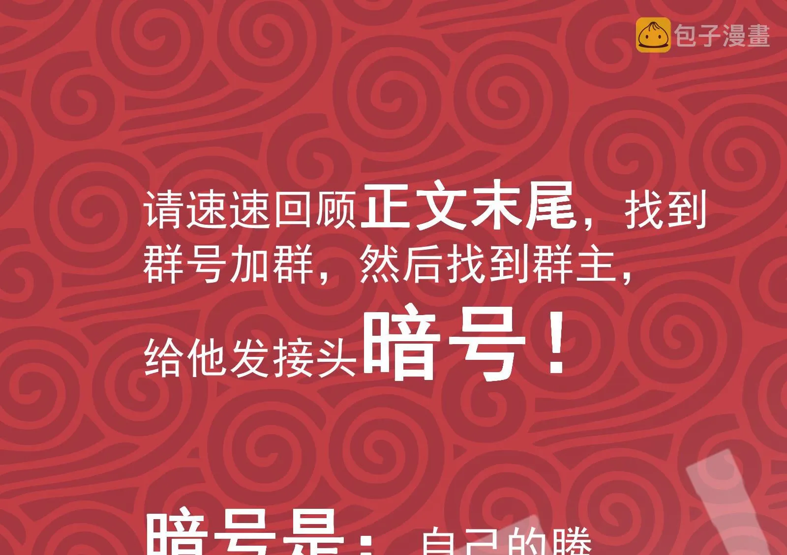 第二季 第180话 刘忙的一百万投资 第59页