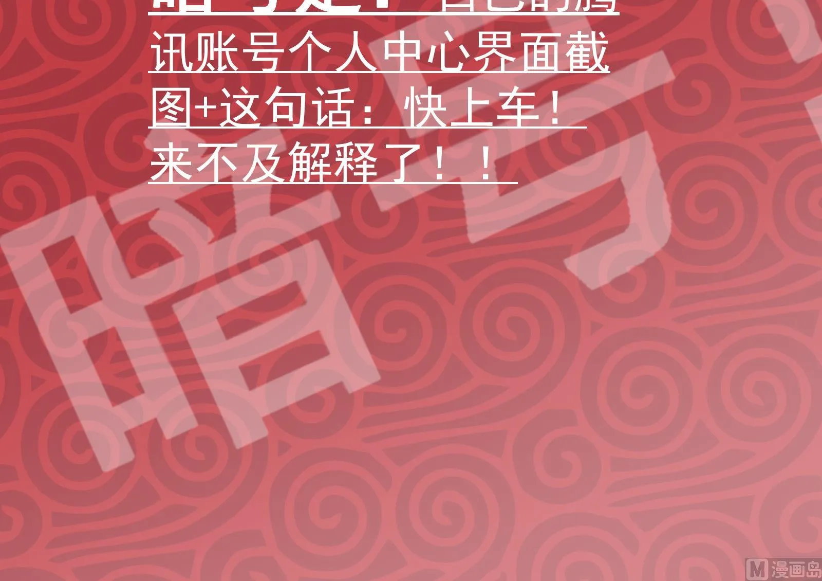第二季 第180话 刘忙的一百万投资 第60页