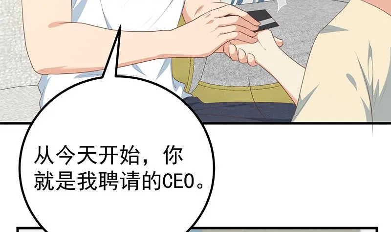 第二季 第181话 刘忙的计划 第5页
