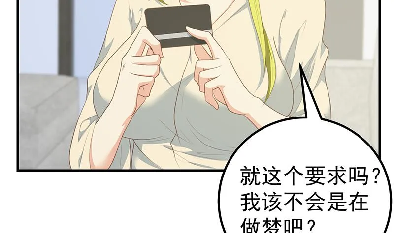 第二季 第181话 刘忙的计划 第7页