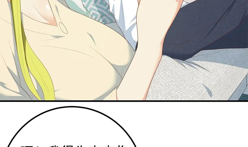 第二季 第181话 刘忙的计划 第10页