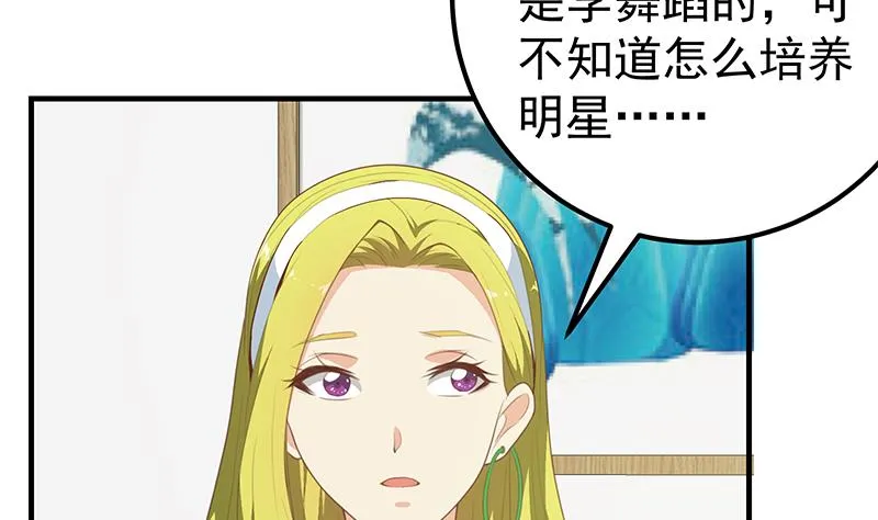 第二季 第181话 刘忙的计划 第14页