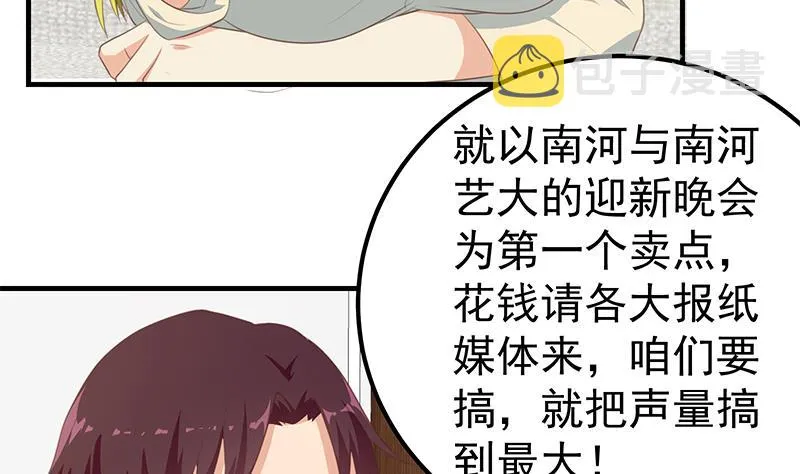 第二季 第181话 刘忙的计划 第16页
