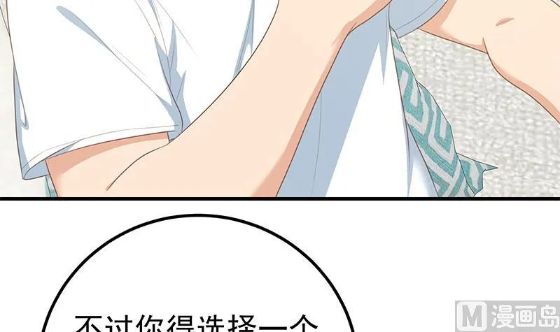 第二季 第181话 刘忙的计划 第18页
