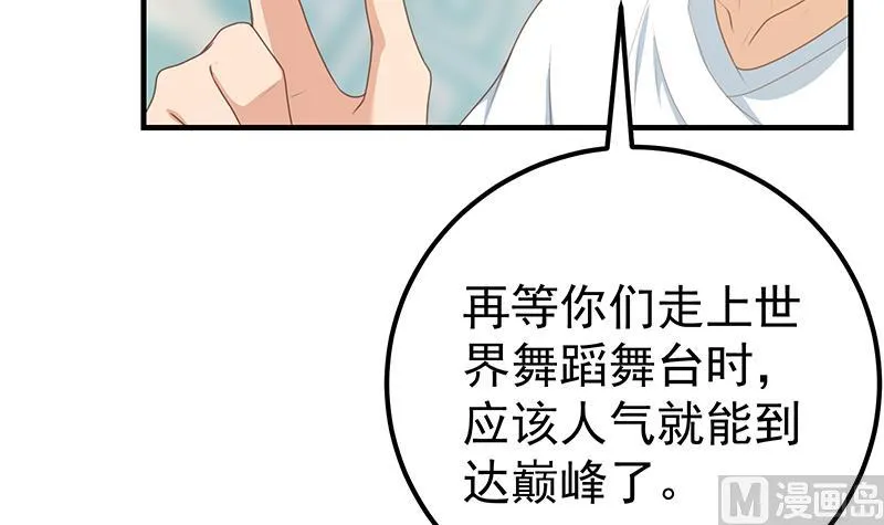 第二季 第181话 刘忙的计划 第21页