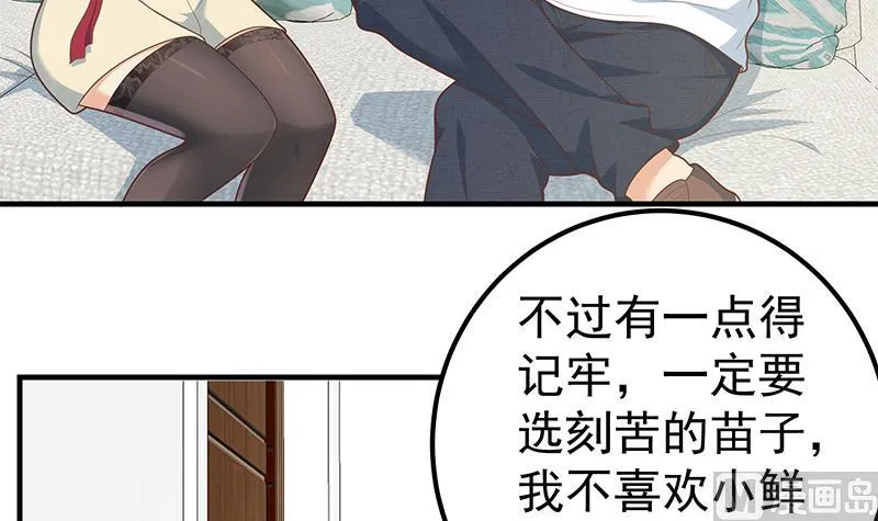 第二季 第181话 刘忙的计划 第24页