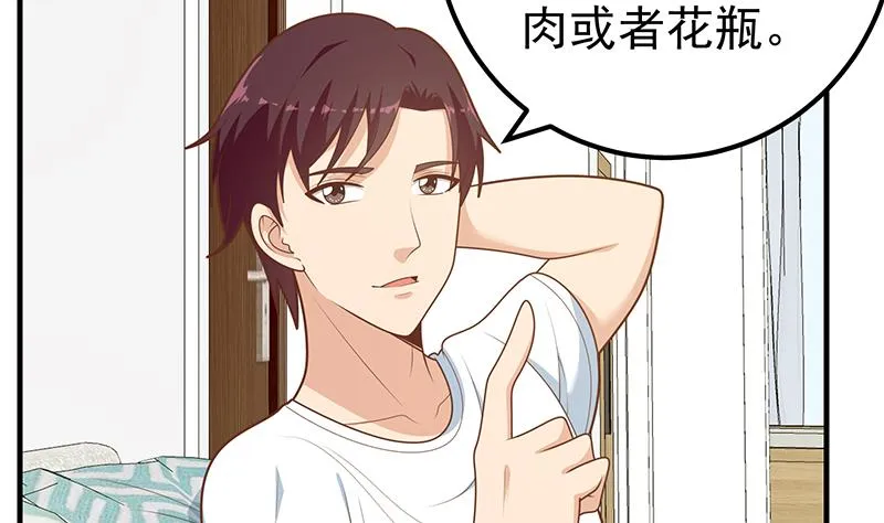 第二季 第181话 刘忙的计划 第25页