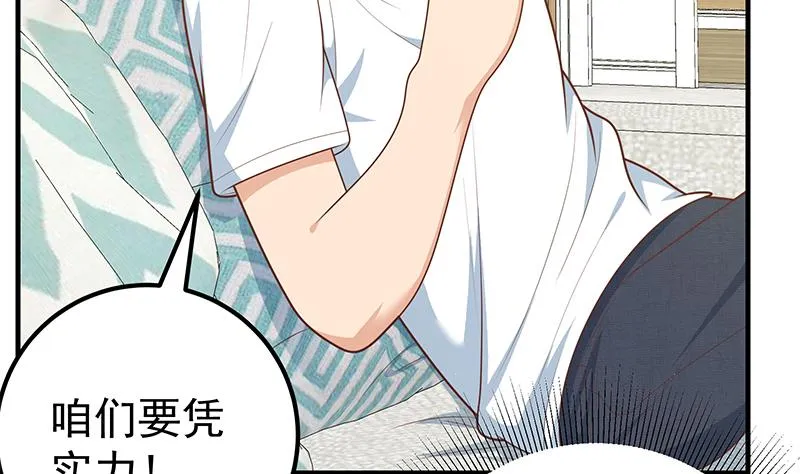 第二季 第181话 刘忙的计划 第26页