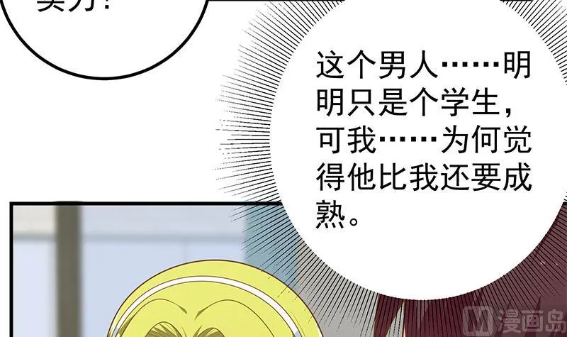 第二季 第181话 刘忙的计划 第27页