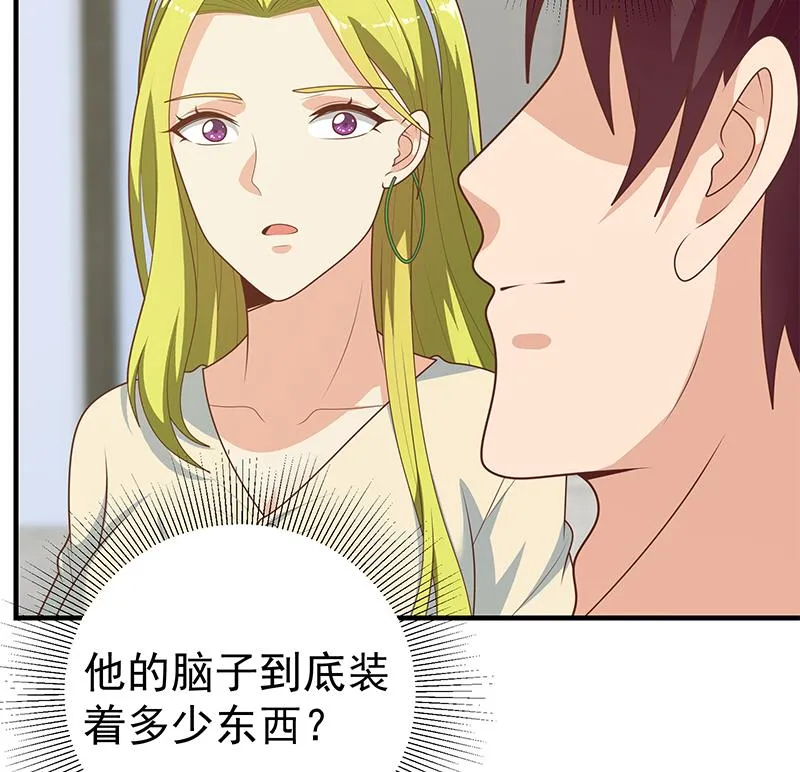 第二季 第181话 刘忙的计划 第28页