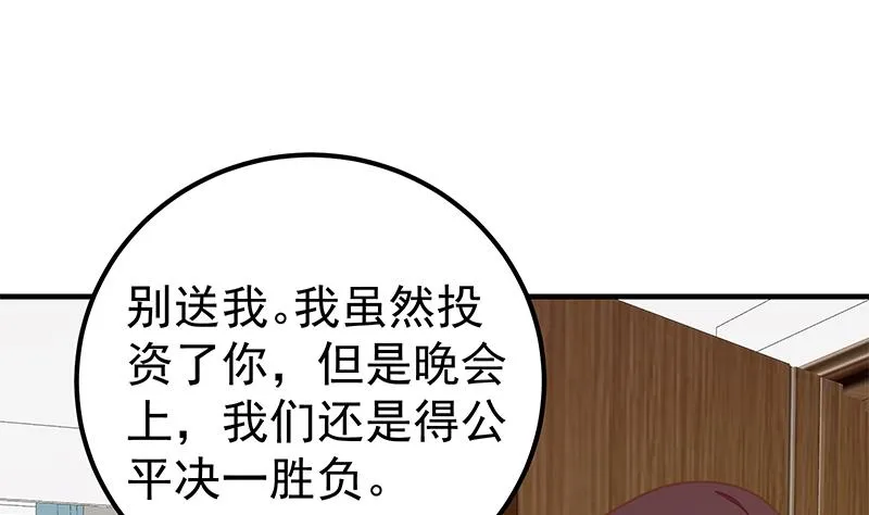 第二季 第181话 刘忙的计划 第31页