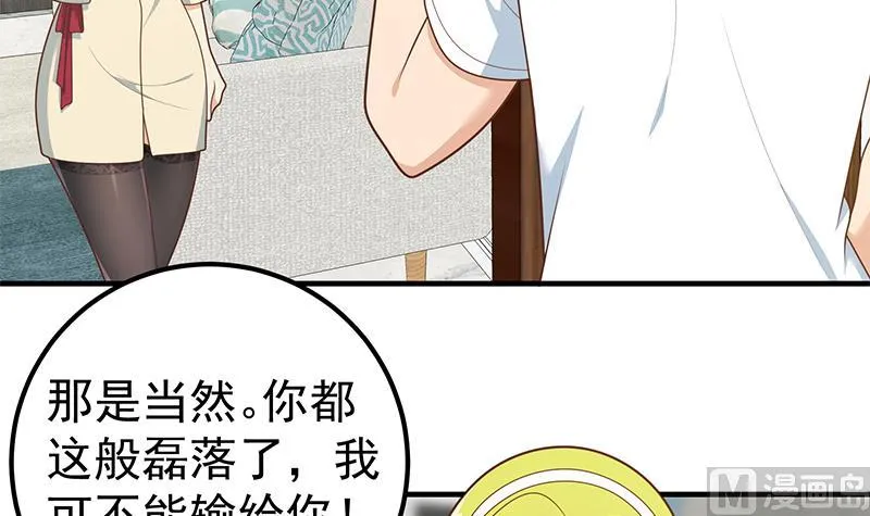 第二季 第181话 刘忙的计划 第33页