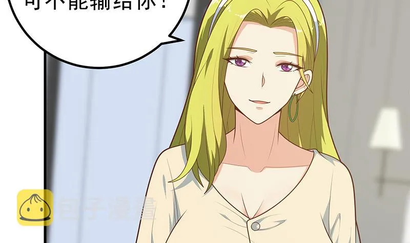 第二季 第181话 刘忙的计划 第34页