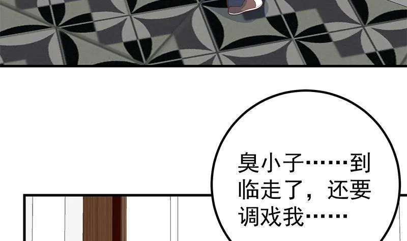 第二季 第181话 刘忙的计划 第44页