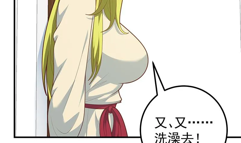 第二季 第181话 刘忙的计划 第46页