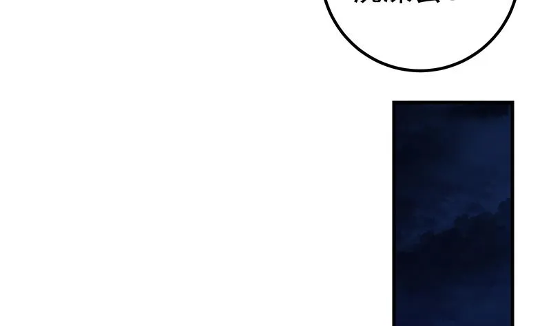 第二季 第181话 刘忙的计划 第47页